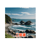 三重の魅力！伊勢神宮と美食（個別スタンプ：31）