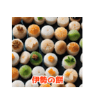 三重の魅力！伊勢神宮と美食（個別スタンプ：32）