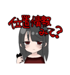 ヤバ彼彼女（個別スタンプ：1）