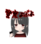 ヤバ彼彼女（個別スタンプ：16）