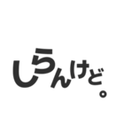 しらんけどって言いたいだけ（個別スタンプ：1）