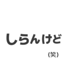 しらんけどって言いたいだけ（個別スタンプ：2）