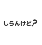 しらんけどって言いたいだけ（個別スタンプ：3）