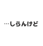 しらんけどって言いたいだけ（個別スタンプ：4）