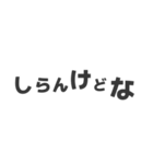 しらんけどって言いたいだけ（個別スタンプ：5）