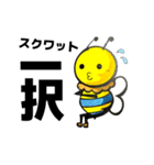 8beeの居る暮らし 完全版（個別スタンプ：14）