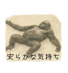 病み気味繊細メンヘラゴリラ（個別スタンプ：33）