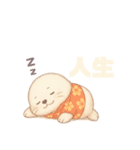 あざらしらしく生きていく（個別スタンプ：7）