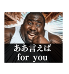 毎日使えるデブ外国人9⭐ああ言えば for you（個別スタンプ：1）