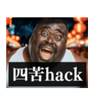 毎日使えるデブ外国人9⭐ああ言えば for you（個別スタンプ：19）