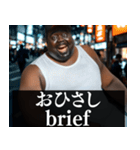 毎日使えるデブ外国人9⭐ああ言えば for you（個別スタンプ：23）