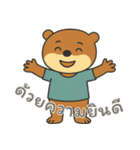 オッターくん無気力 (タイ)（個別スタンプ：22）