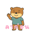 オッターくん無気力 (タイ)（個別スタンプ：26）