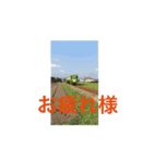 動く鉄道スタンプ(2)使ってね（個別スタンプ：2）