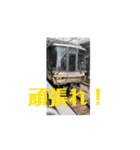 動く鉄道スタンプ(2)使ってね（個別スタンプ：3）