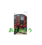 動く鉄道スタンプ(2)使ってね（個別スタンプ：9）