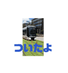 動く！鉄道スタンプ使ってね（個別スタンプ：6）