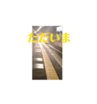 動く！鉄道スタンプ使ってね（個別スタンプ：13）