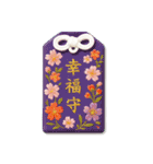 御守り祈願スタンプ Vol.1（個別スタンプ：3）