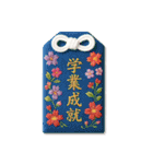 御守り祈願スタンプ Vol.1（個別スタンプ：6）