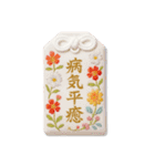 御守り祈願スタンプ Vol.1（個別スタンプ：7）
