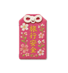 御守り祈願スタンプ Vol.1（個別スタンプ：8）