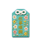 御守り祈願スタンプ Vol.1（個別スタンプ：13）