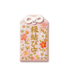御守り祈願スタンプ Vol.1（個別スタンプ：16）