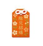 御守り祈願スタンプ Vol.1（個別スタンプ：18）
