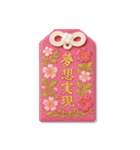 御守り祈願スタンプ Vol.1（個別スタンプ：20）