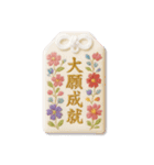 御守り祈願スタンプ Vol.1（個別スタンプ：21）