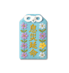 御守り祈願スタンプ Vol.1（個別スタンプ：27）