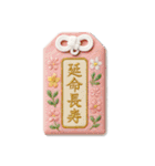御守り祈願スタンプ Vol.1（個別スタンプ：32）
