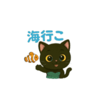 動く熱帯魚と黒猫の豆の日常会話（個別スタンプ：11）