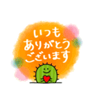 ゆるっとサボテン6〜続・優しい敬語〜（個別スタンプ：1）
