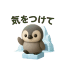 ずっと使える！もちもちペンギン（個別スタンプ：39）