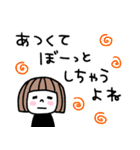 ゆるかわ女子＊日常と夏（個別スタンプ：17）