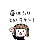 ゆるかわ女子＊日常と夏（個別スタンプ：34）