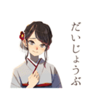 おしとやか着物女子と和菓子♡（個別スタンプ：8）