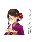おしとやか着物女子と和菓子♡（個別スタンプ：27）