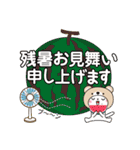 夏を感じる♡くま被り物ゆるねこ（個別スタンプ：28）