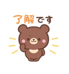 敬語♪まんまる茶クマさん（個別スタンプ：2）