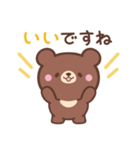 敬語♪まんまる茶クマさん（個別スタンプ：3）