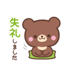 敬語♪まんまる茶クマさん（個別スタンプ：8）