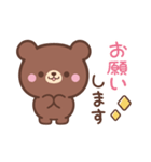 敬語♪まんまる茶クマさん（個別スタンプ：11）
