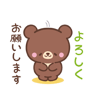 敬語♪まんまる茶クマさん（個別スタンプ：12）