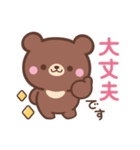 敬語♪まんまる茶クマさん（個別スタンプ：17）
