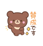 敬語♪まんまる茶クマさん（個別スタンプ：19）