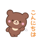敬語♪まんまる茶クマさん（個別スタンプ：26）