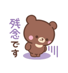敬語♪まんまる茶クマさん（個別スタンプ：33）